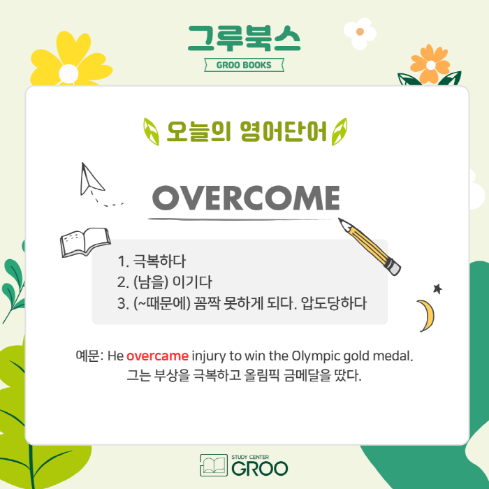 그루북스 이미지