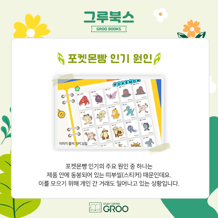 그루북스 이미지